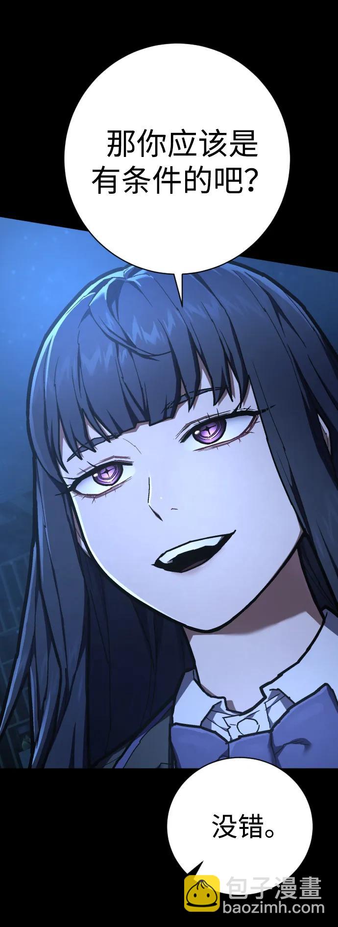 第44话 第3代平等联盟34