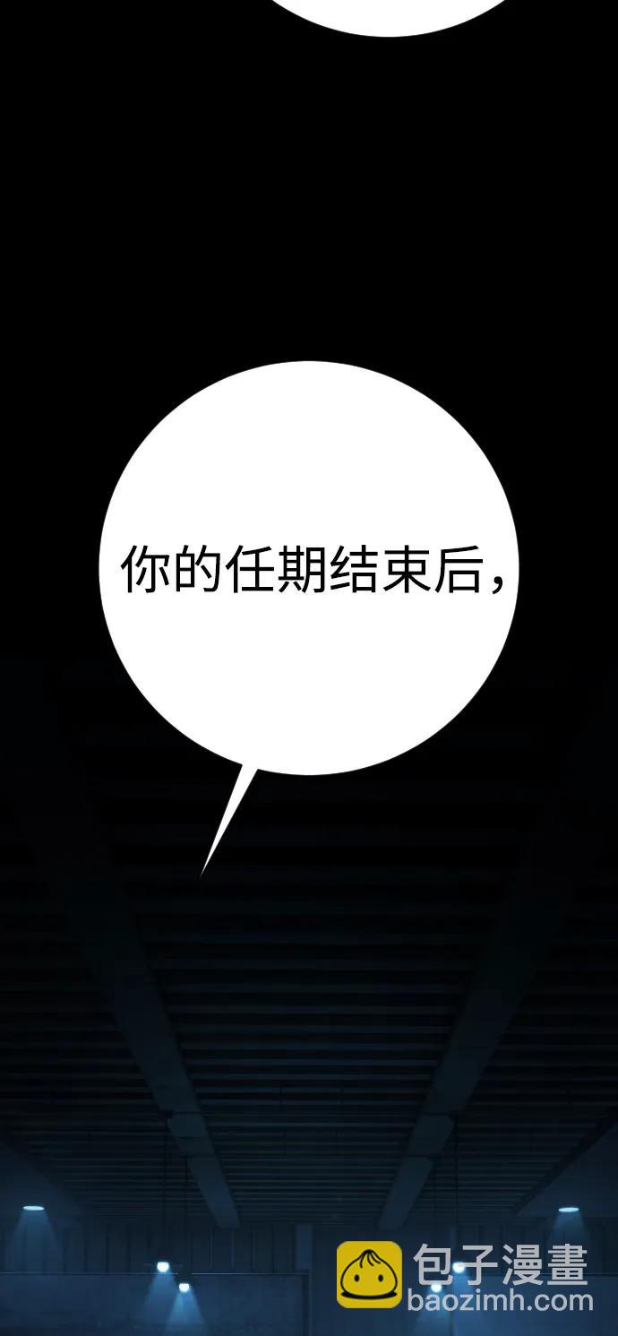 第44话 第3代平等联盟36