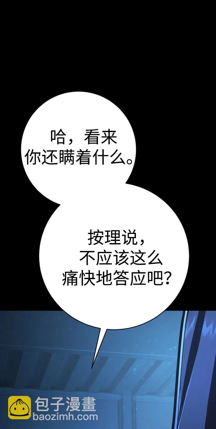 第44话 第3代平等联盟39