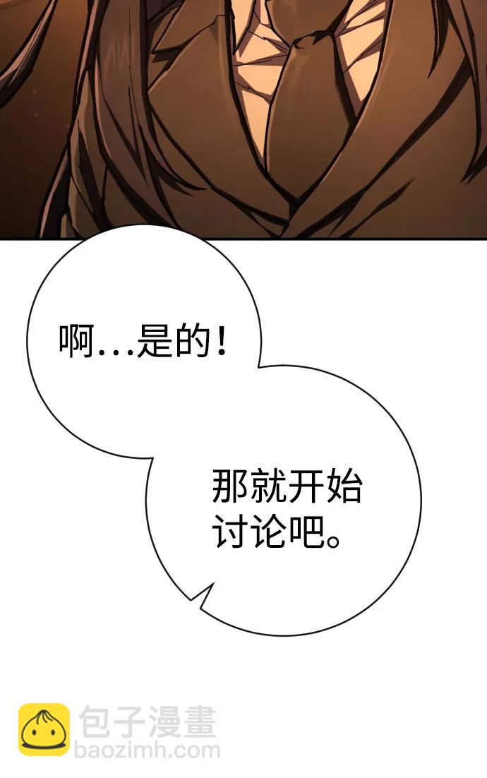 第44话 第3代平等联盟4