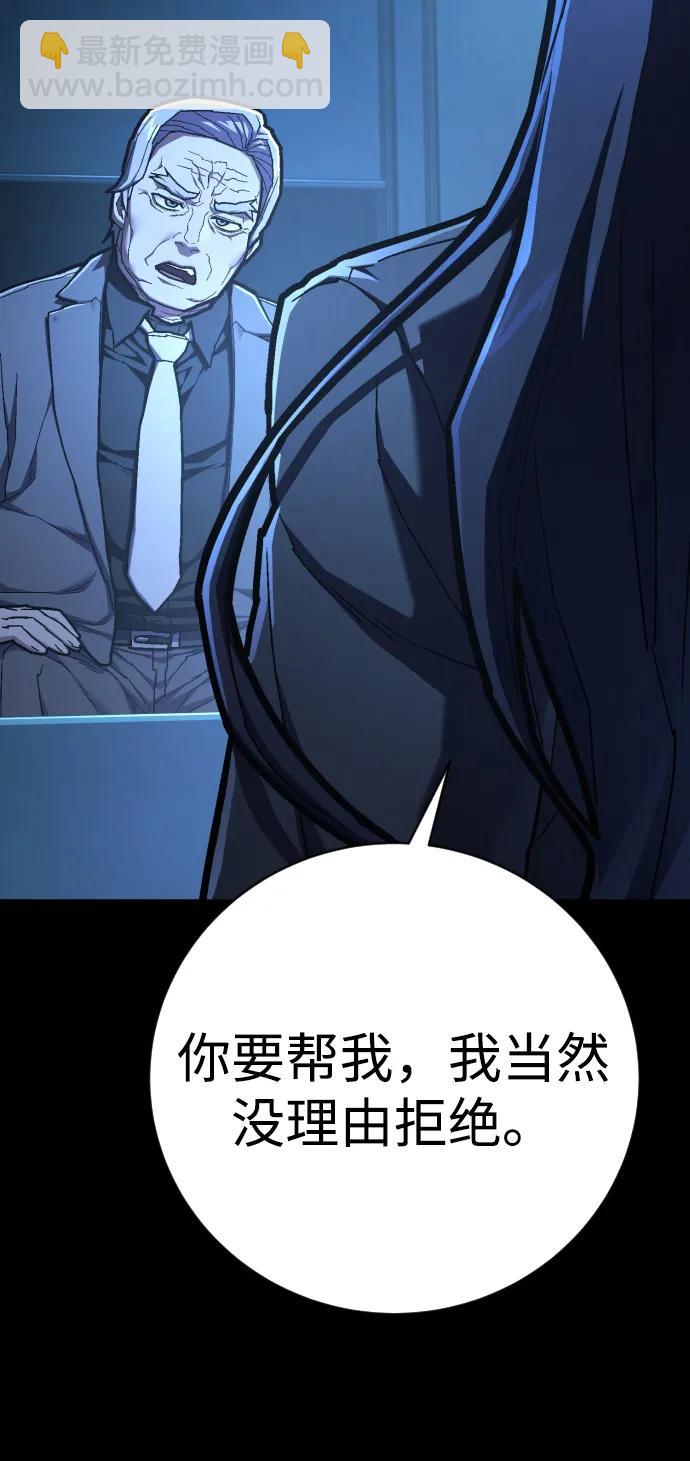 第44话 第3代平等联盟40