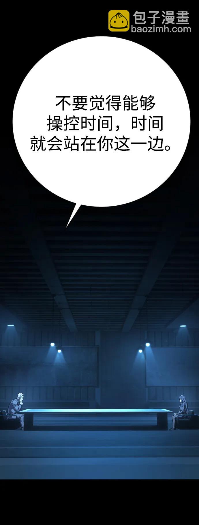 第44话 第3代平等联盟42