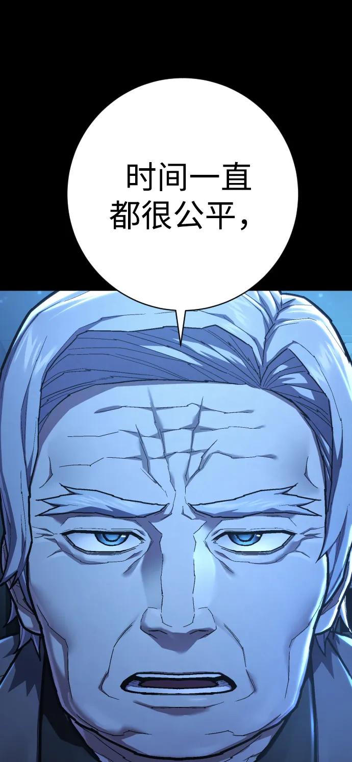 第44话 第3代平等联盟43