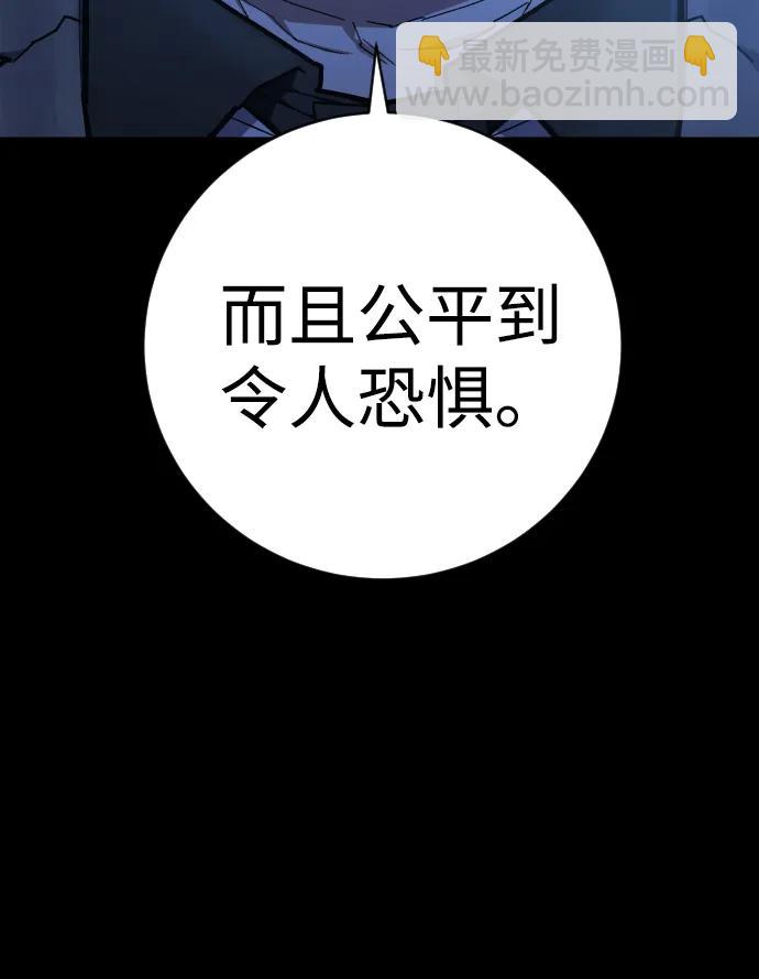 第44话 第3代平等联盟44