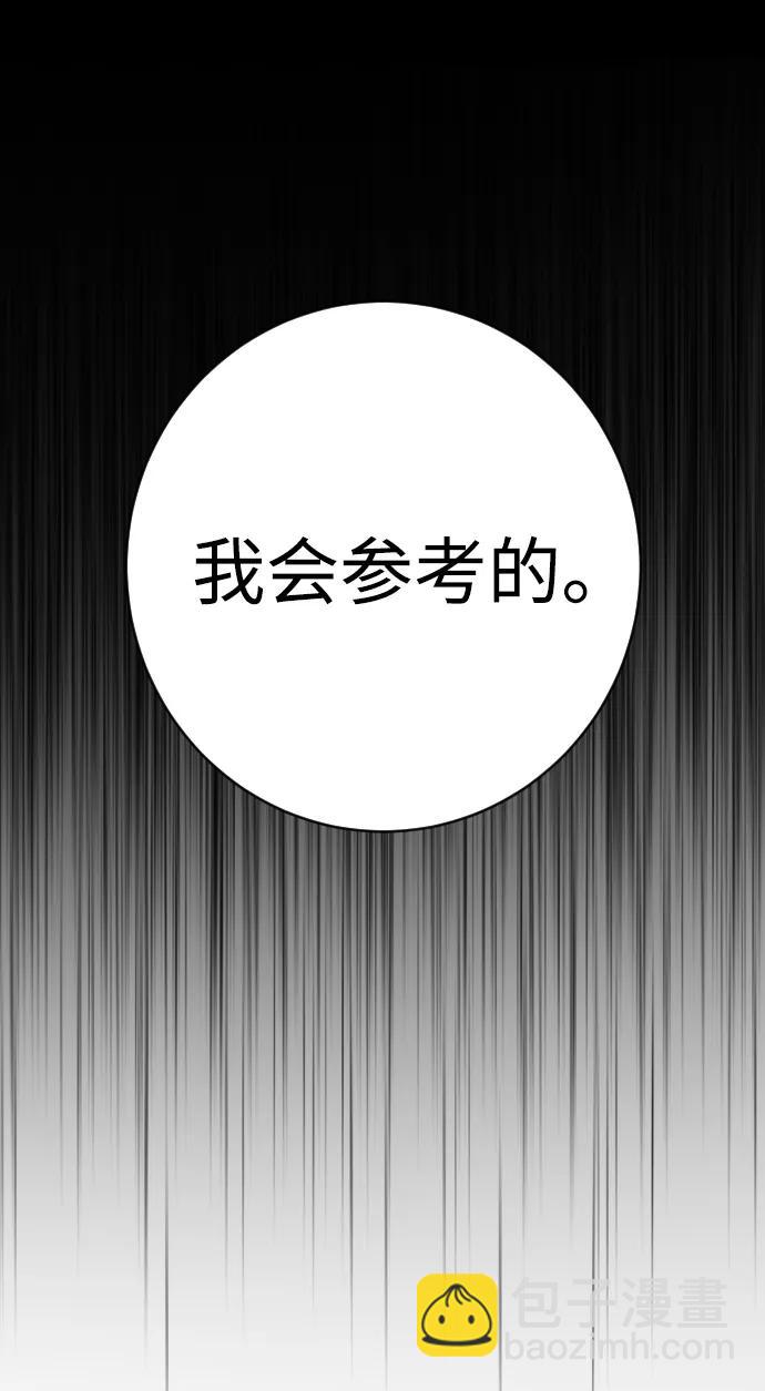 第44话 第3代平等联盟46