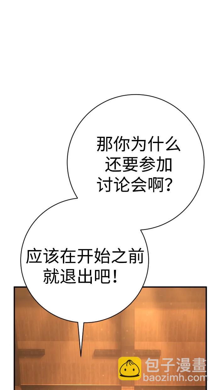 第44话 第3代平等联盟48