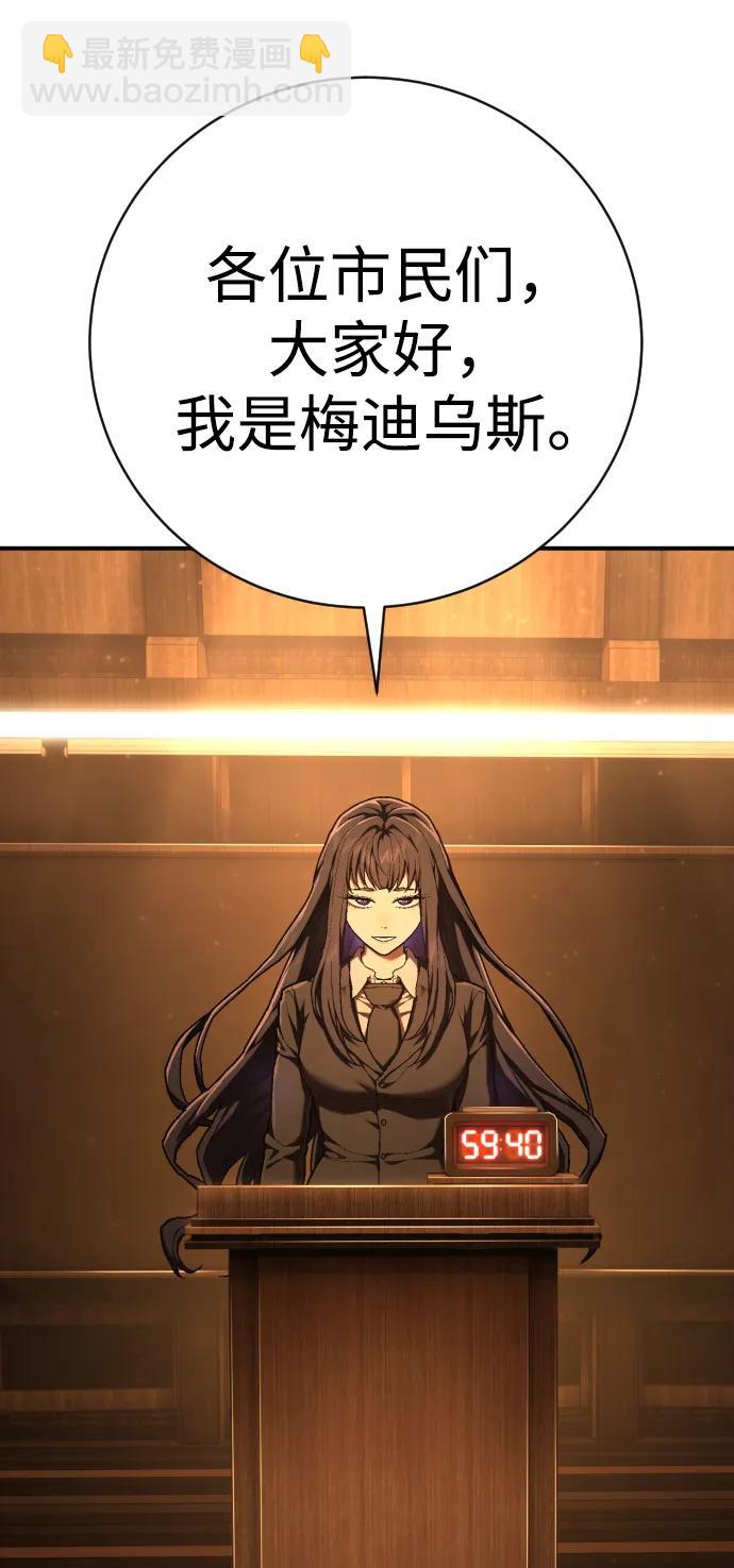 第44话 第3代平等联盟5