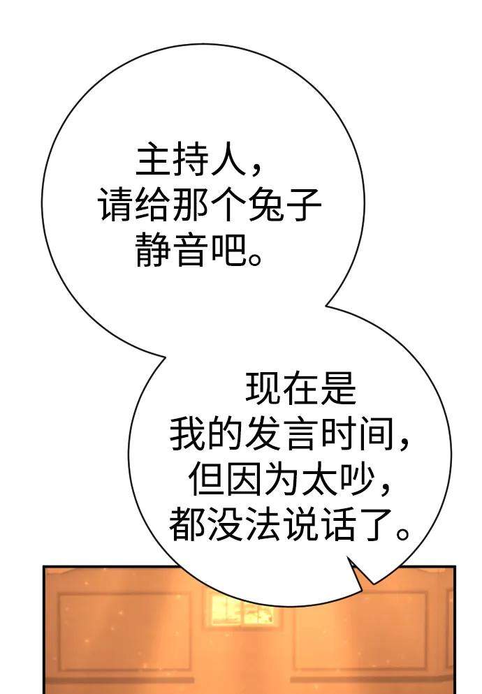 第44话 第3代平等联盟56