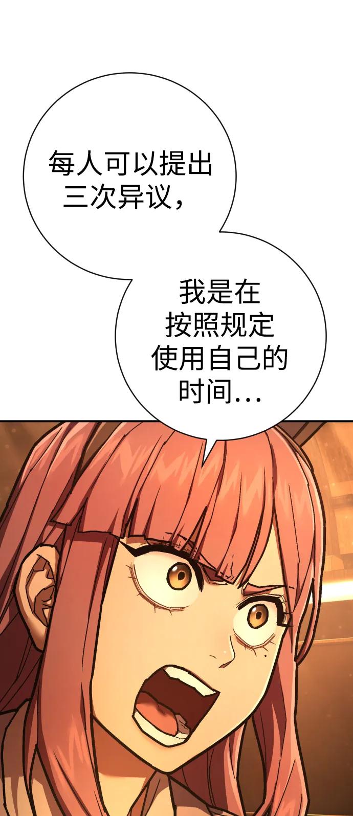 第44话 第3代平等联盟58
