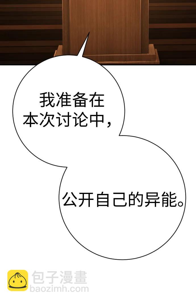 第44话 第3代平等联盟6