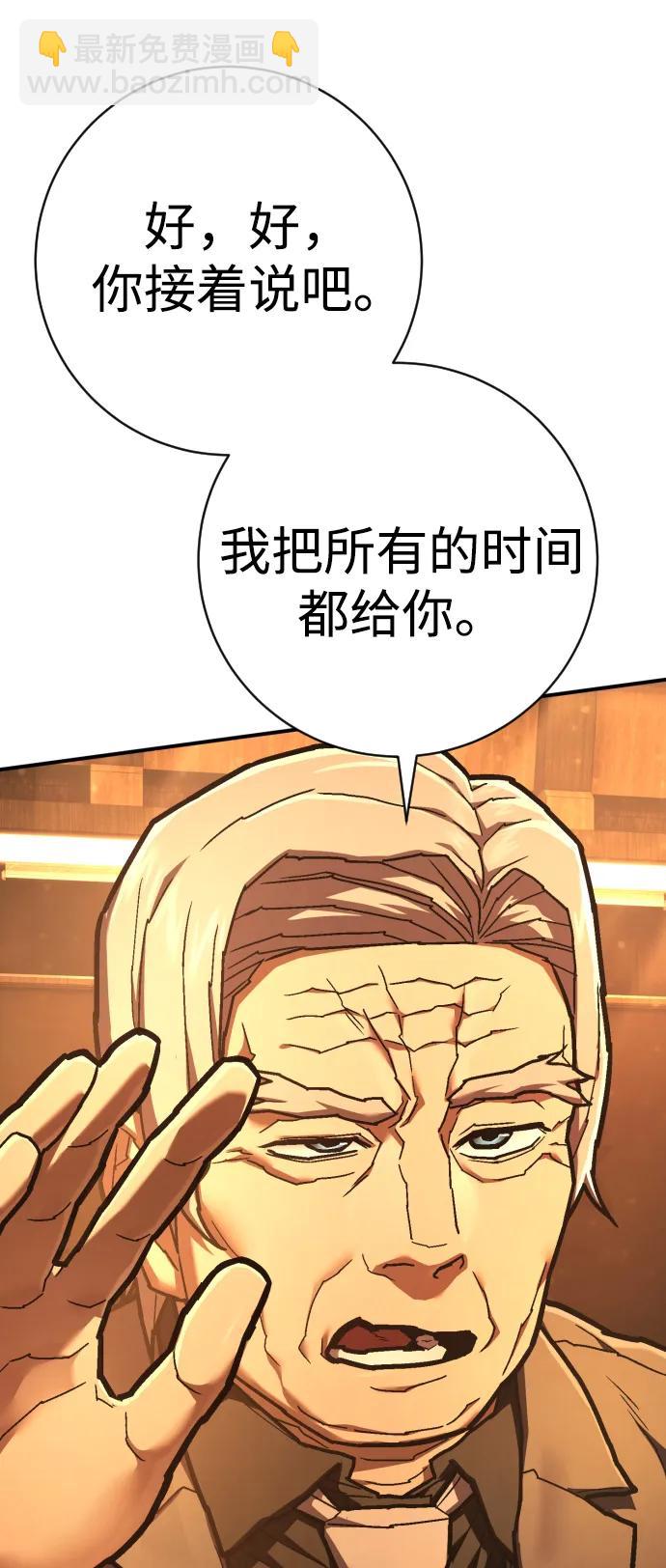 第44话 第3代平等联盟60