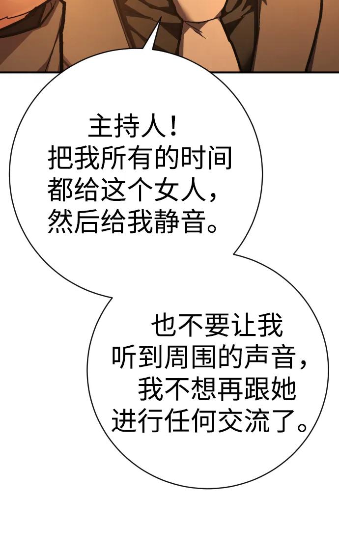 第44话 第3代平等联盟61