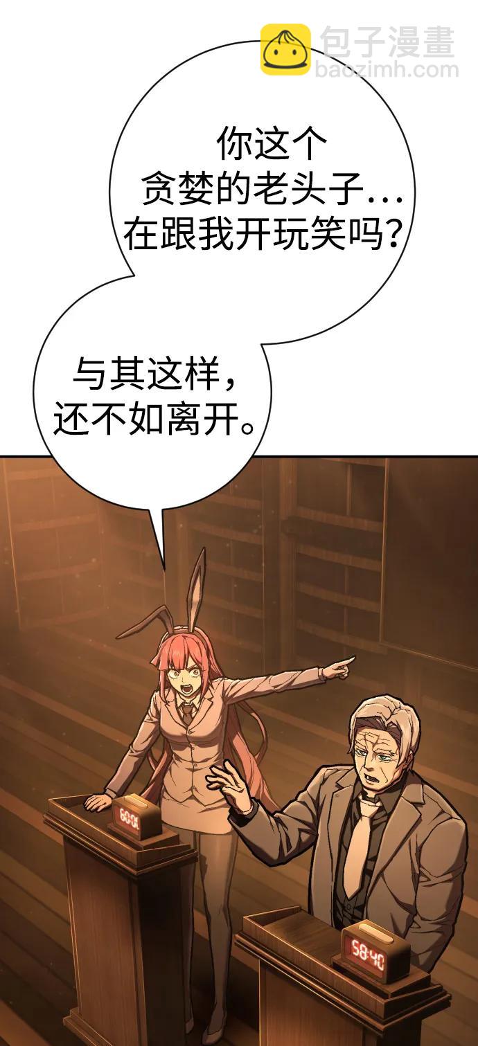 第44话 第3代平等联盟62