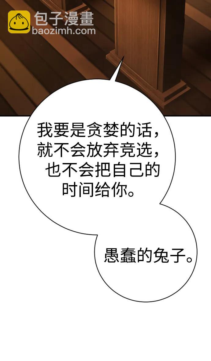 第44话 第3代平等联盟63
