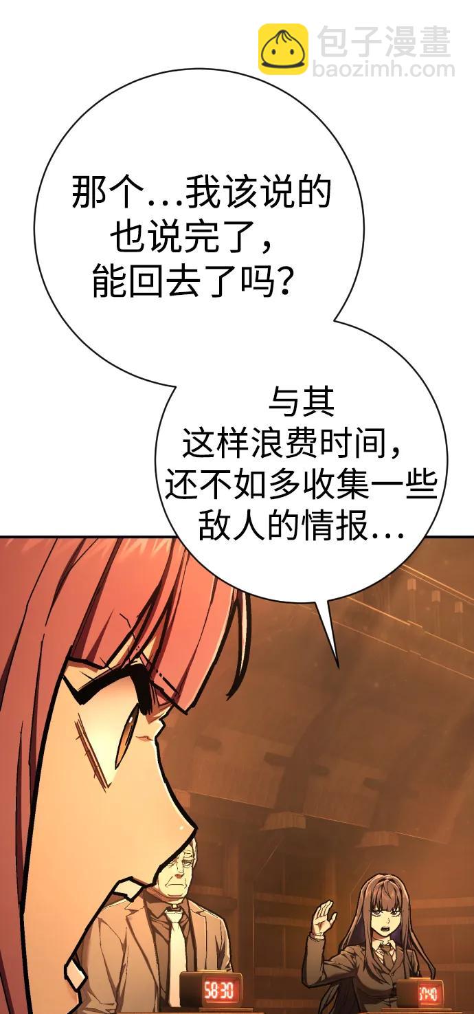 第44话 第3代平等联盟64