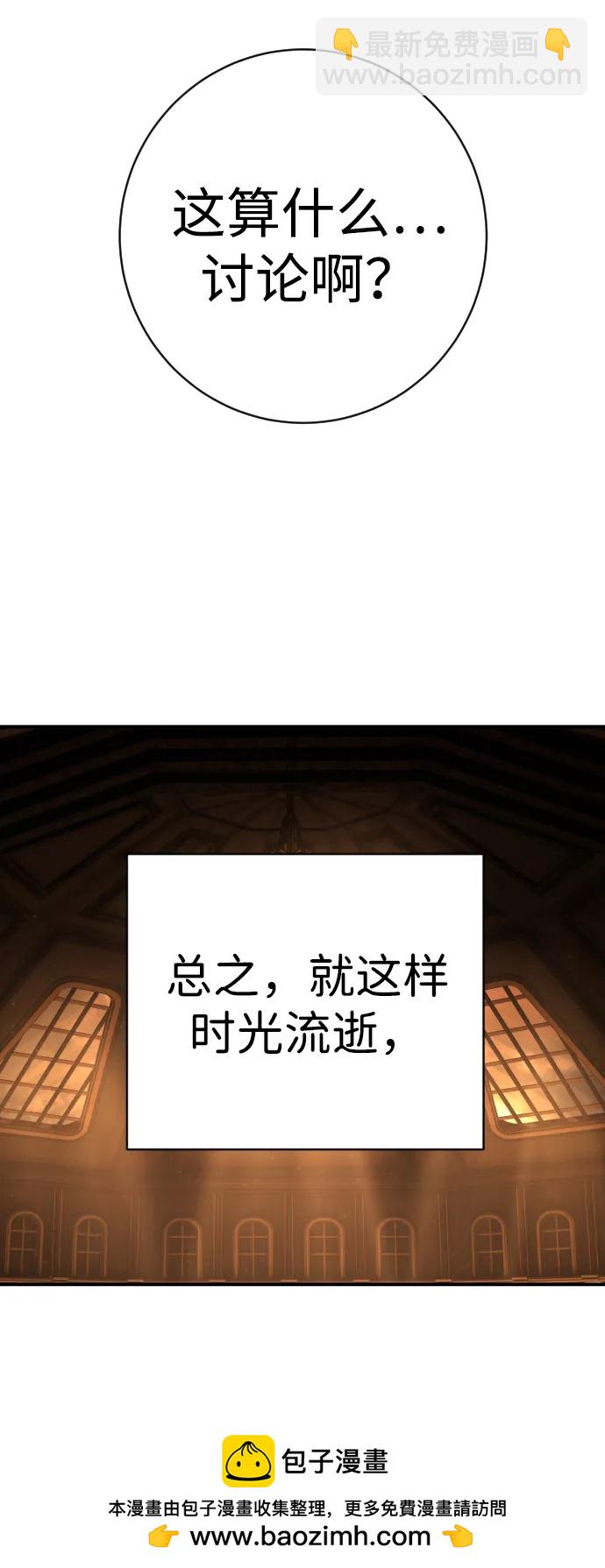 第44话 第3代平等联盟68