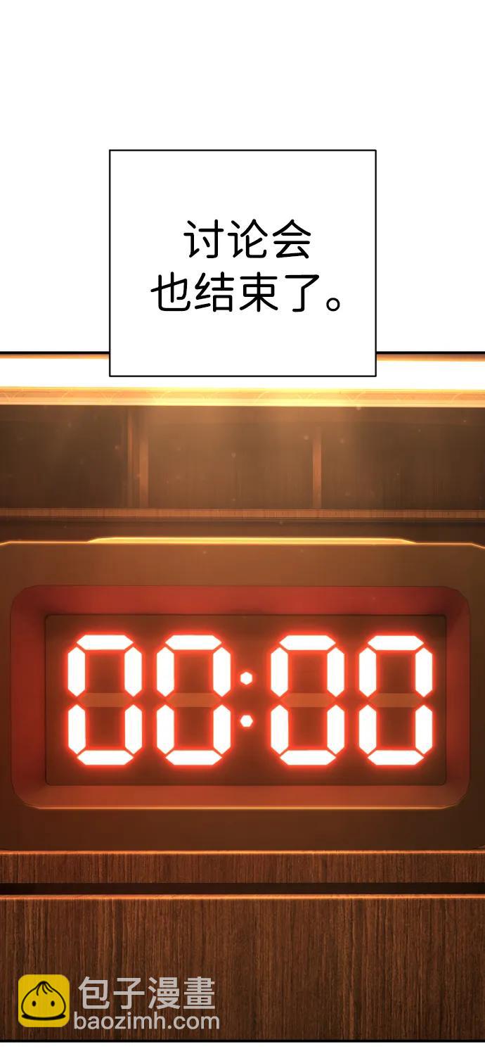 第44话 第3代平等联盟69