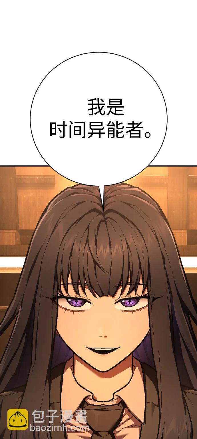 第44话 第3代平等联盟7