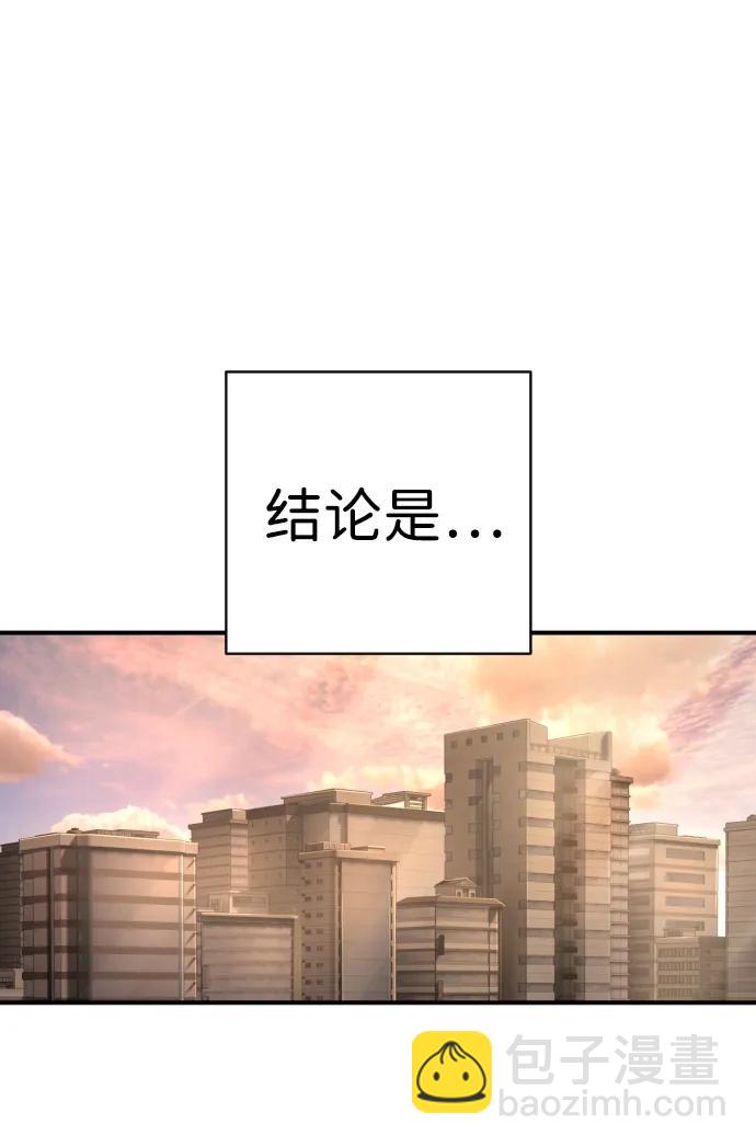 第44话 第3代平等联盟70