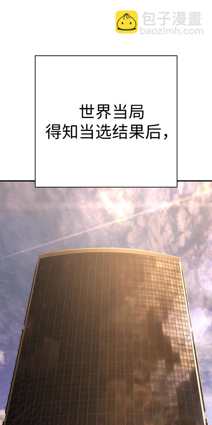 第44话 第3代平等联盟73