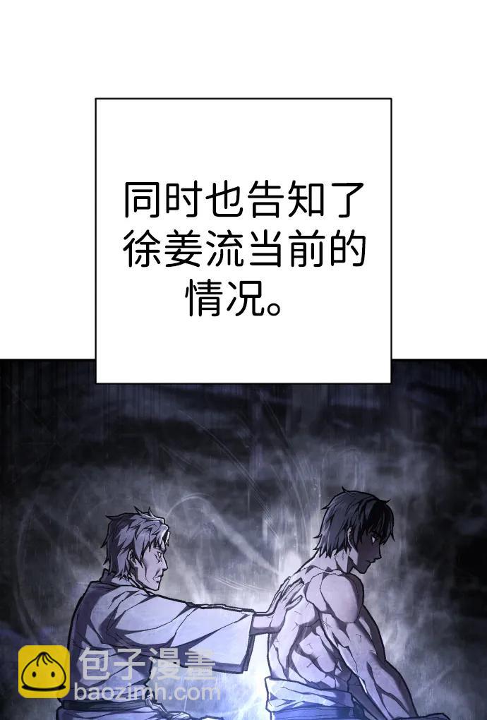第44话 第3代平等联盟78