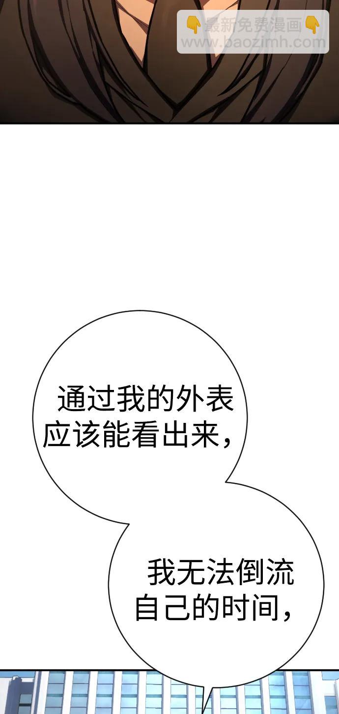 第44话 第3代平等联盟8