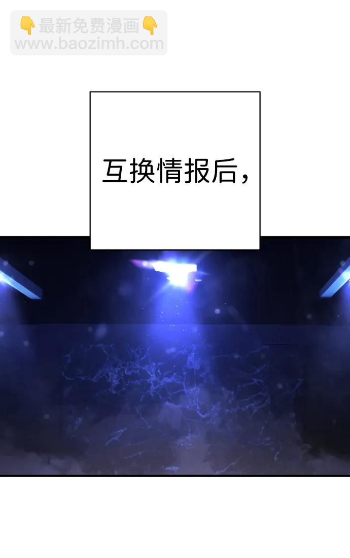第44话 第3代平等联盟80