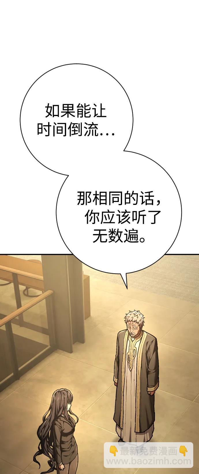 第44话 第3代平等联盟82