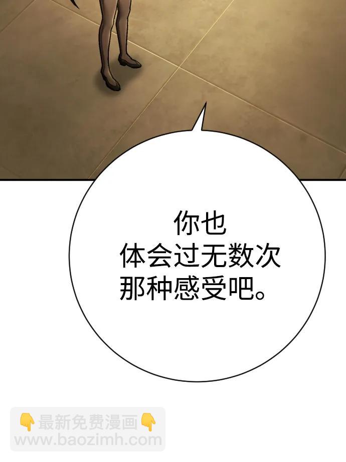 第44话 第3代平等联盟83