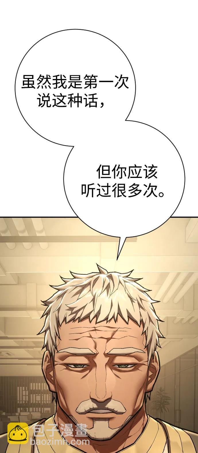 第44话 第3代平等联盟84