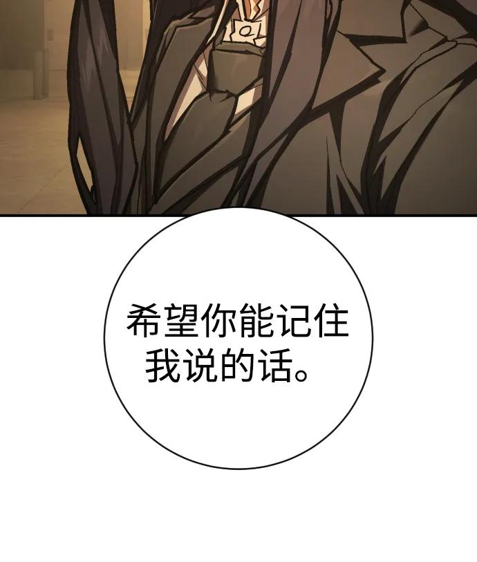 第44话 第3代平等联盟86