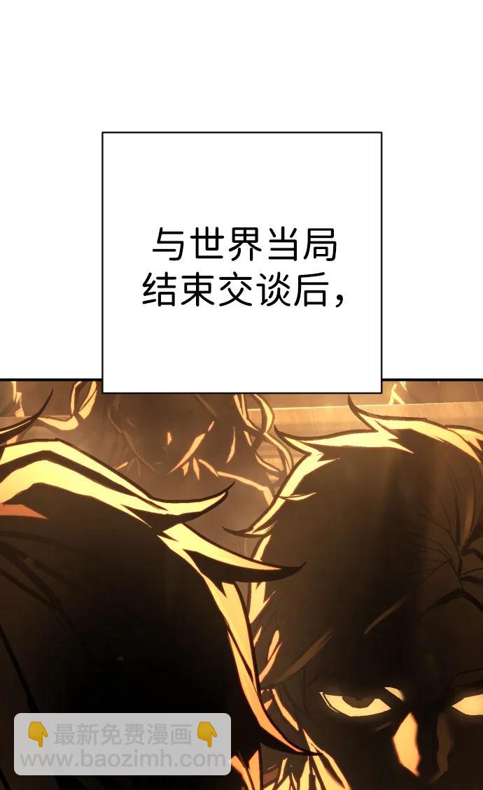 第44话 第3代平等联盟87