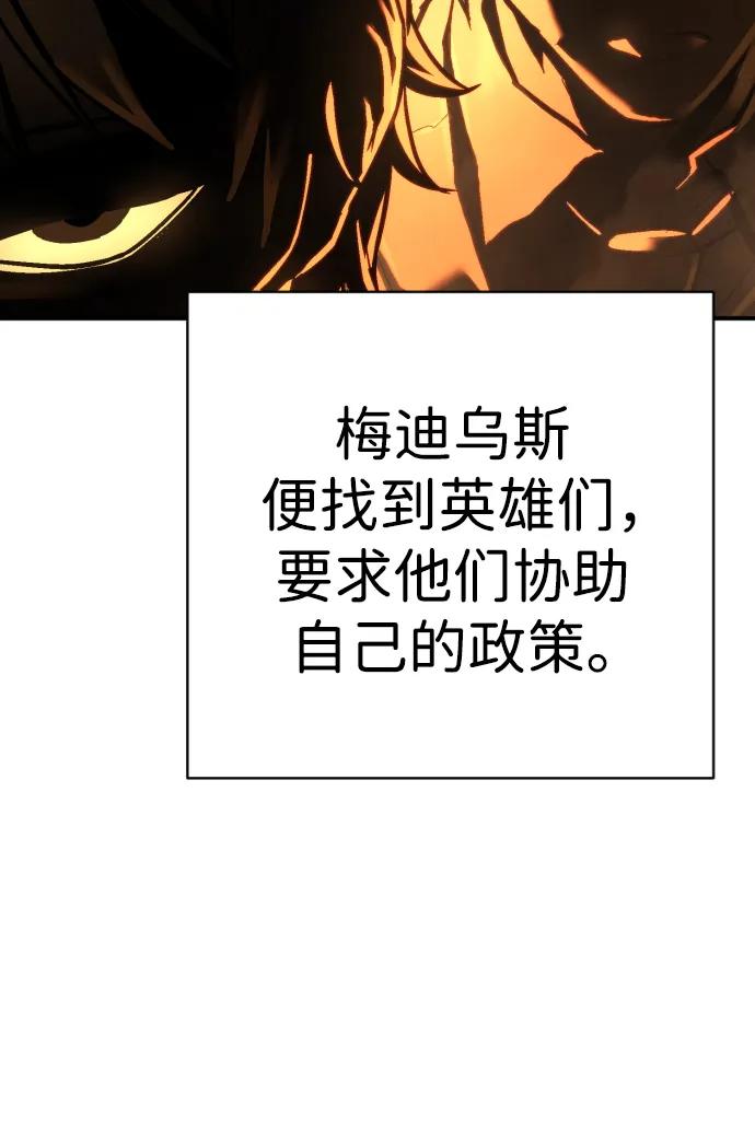 第44话 第3代平等联盟88