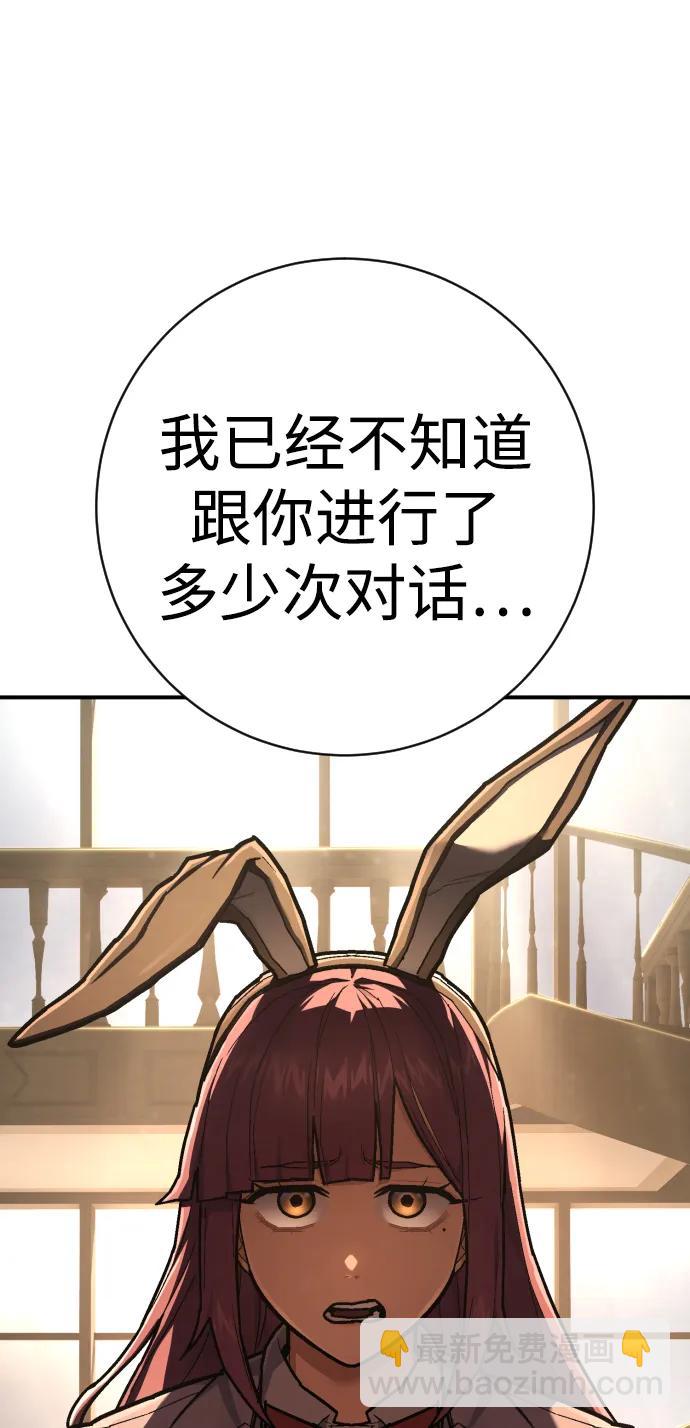 第44话 第3代平等联盟91