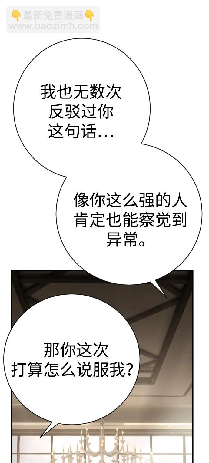 第44话 第3代平等联盟93