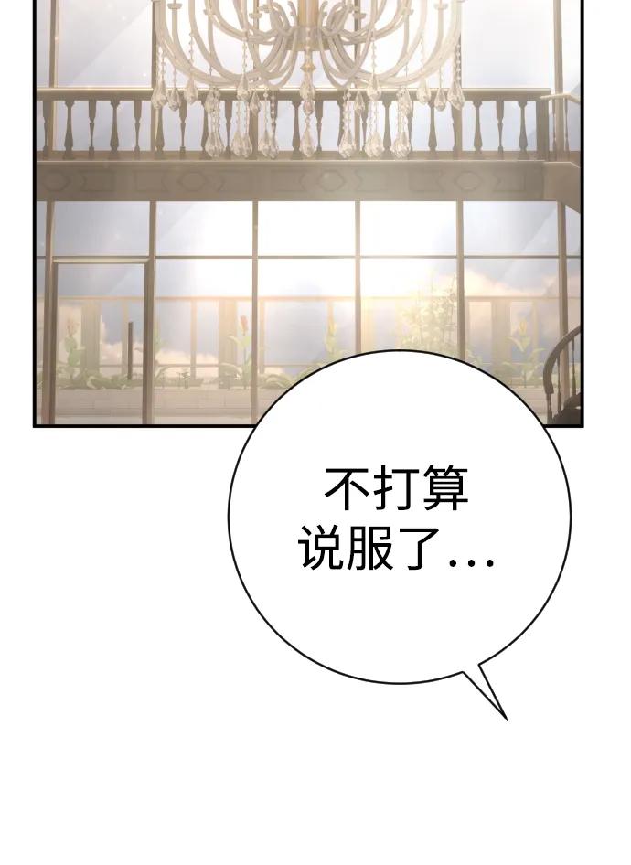 第44话 第3代平等联盟94
