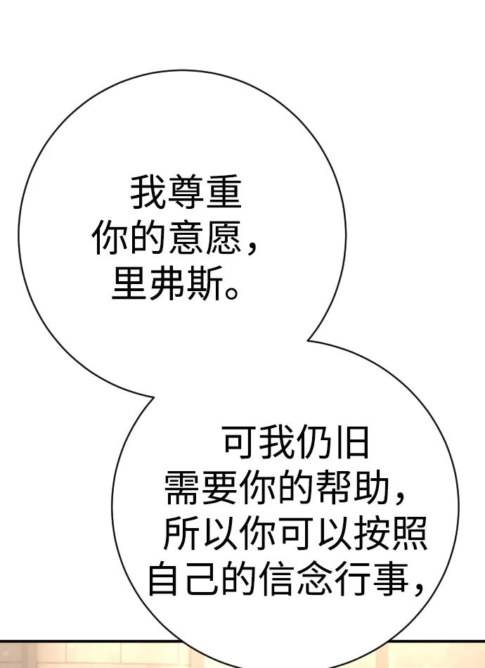 第44话 第3代平等联盟95
