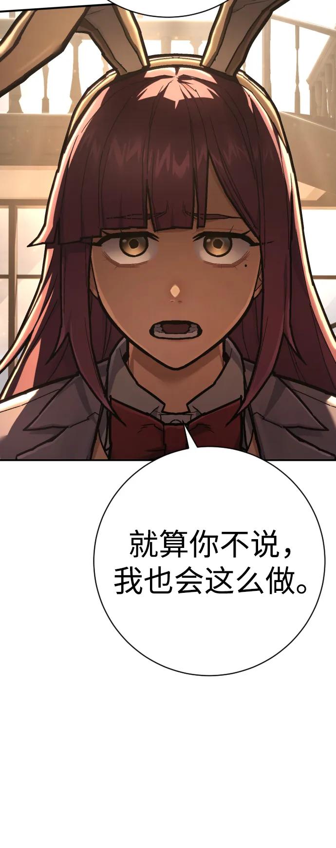 第44话 第3代平等联盟97