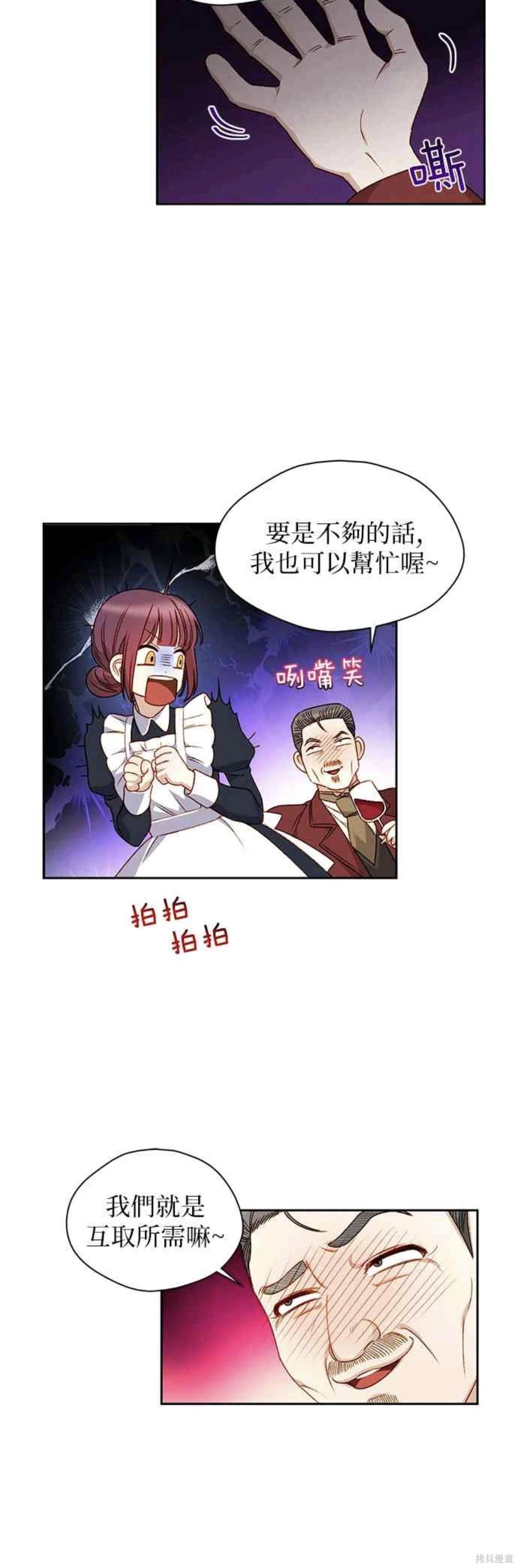 第6话19