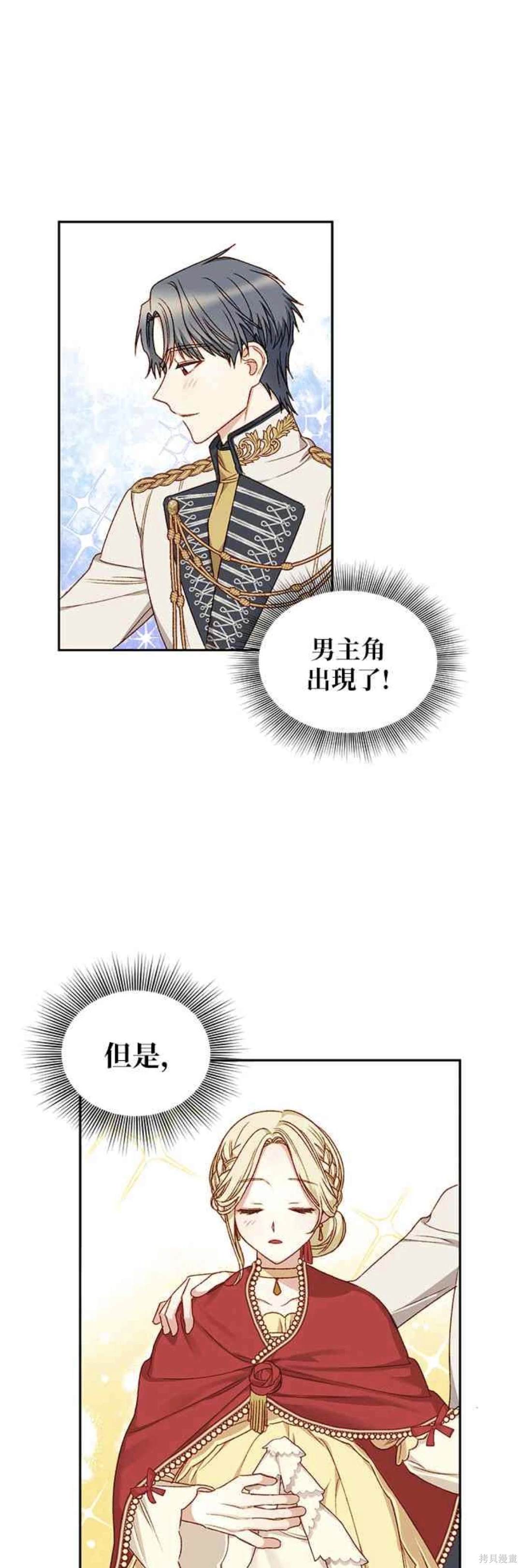 第6话3