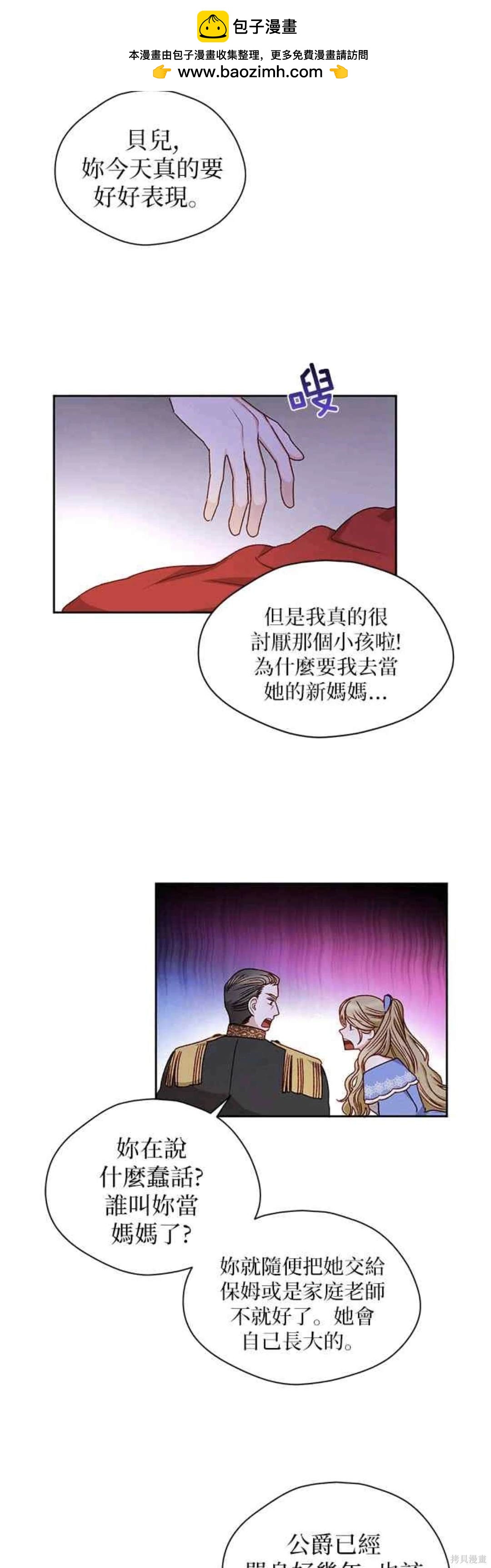 第6话8