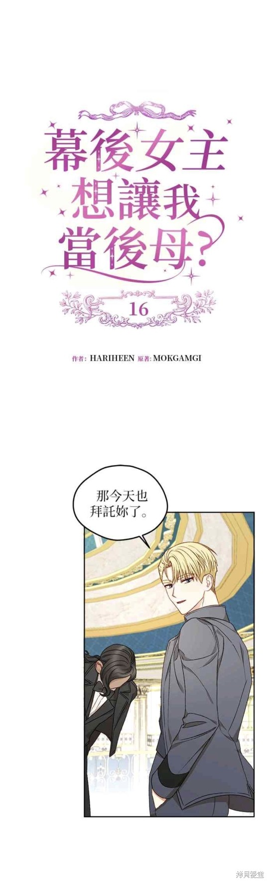 第16话10