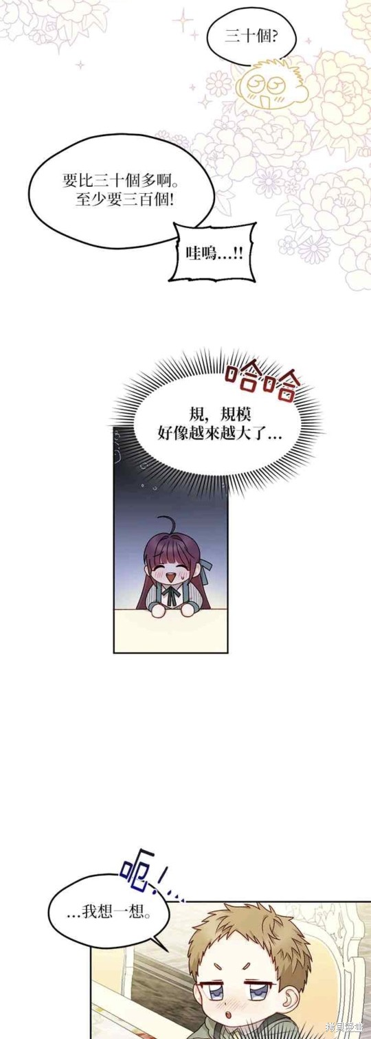 第16话8