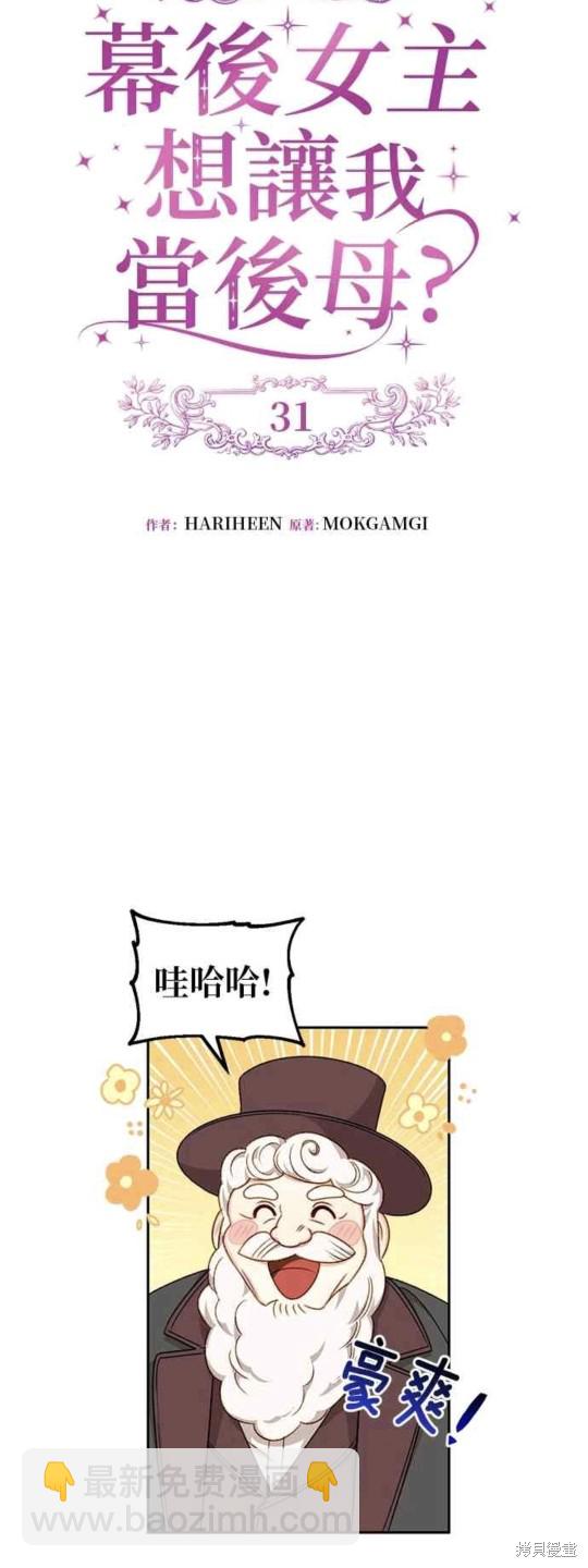 第31话10