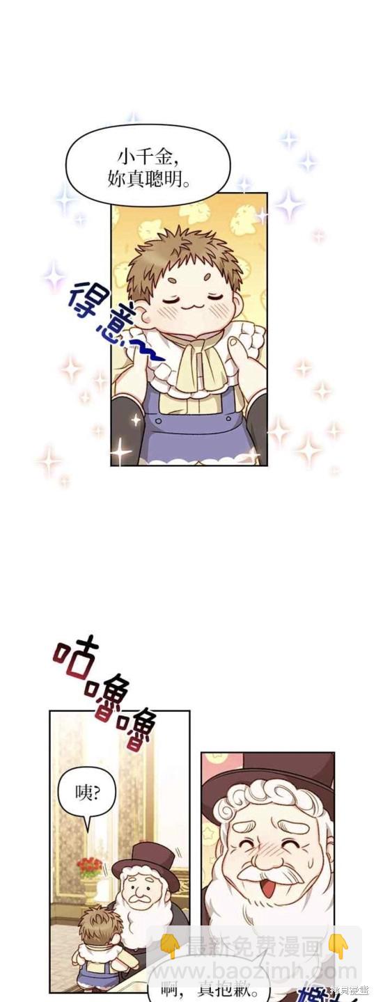第31话16