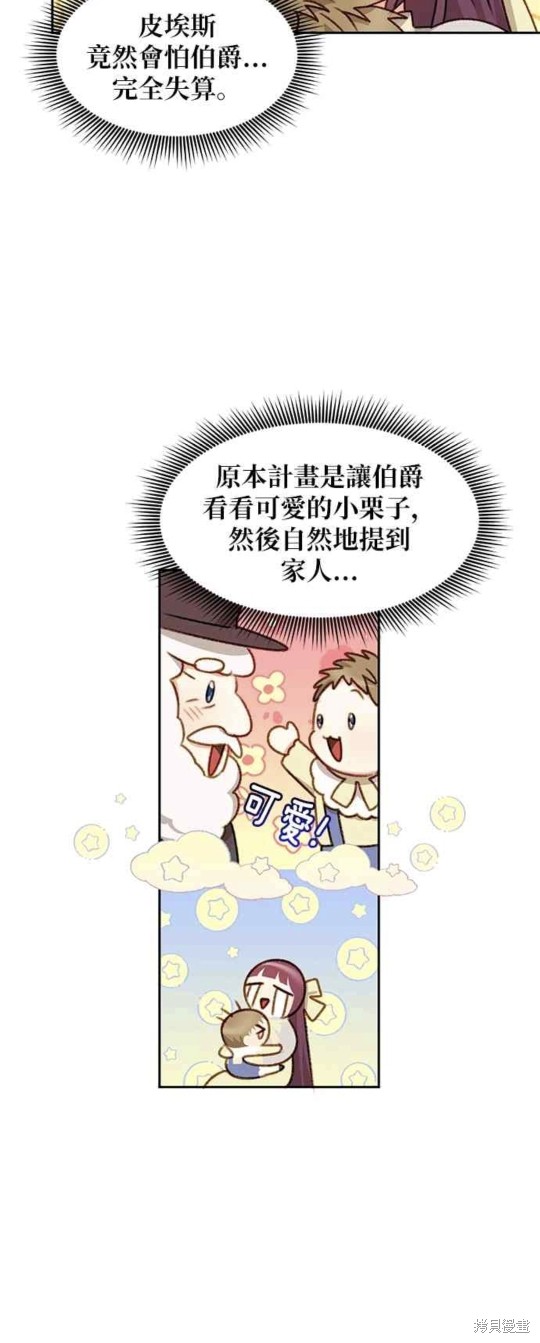 第31话3