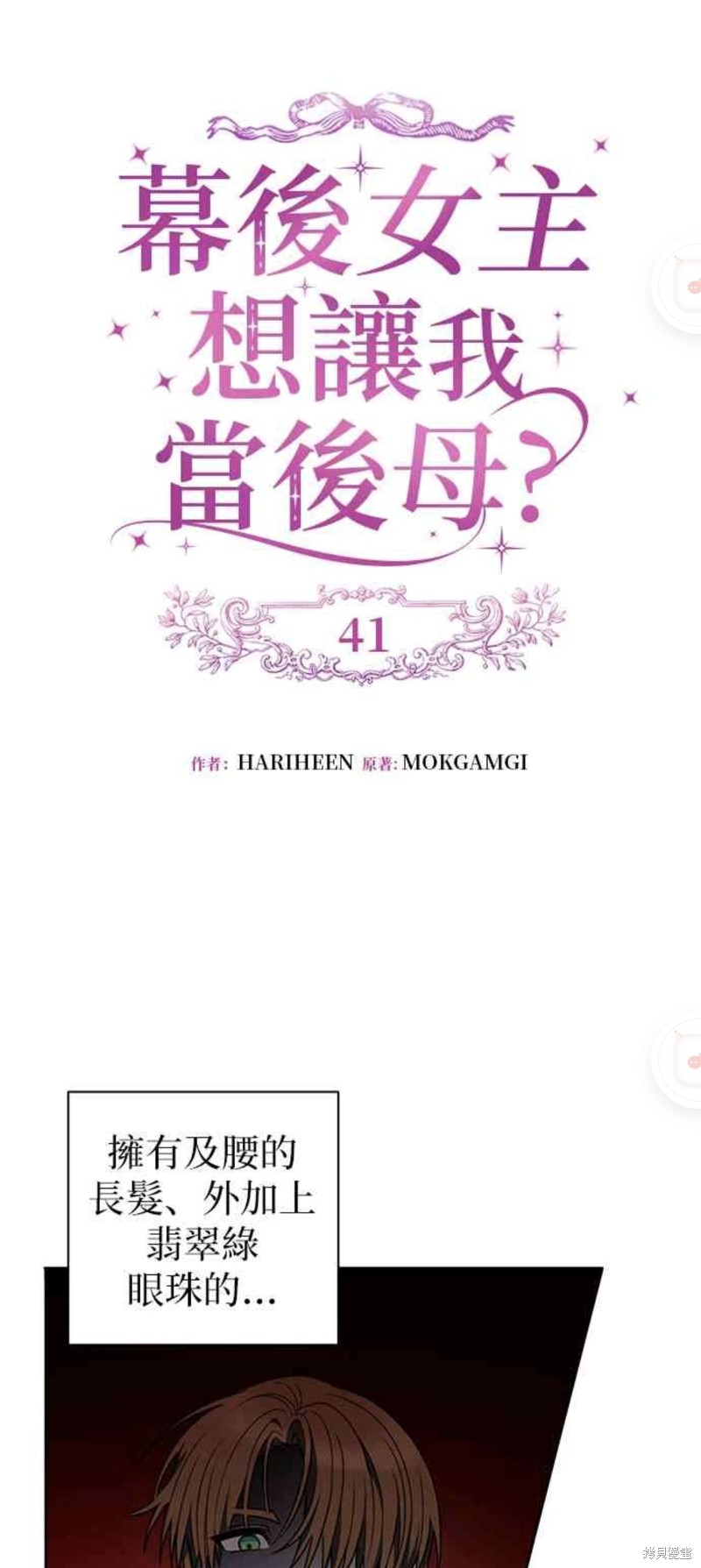 第41话14