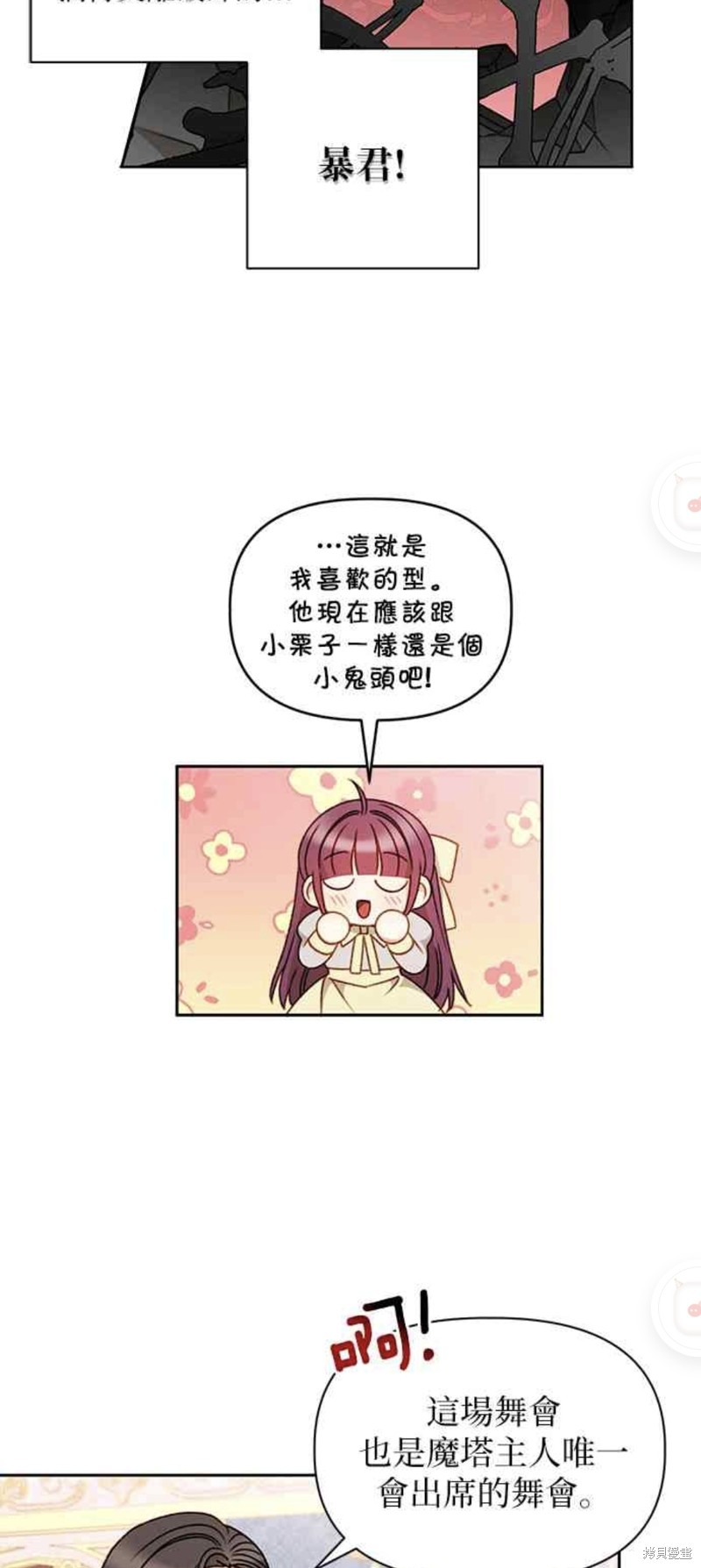 第41话16