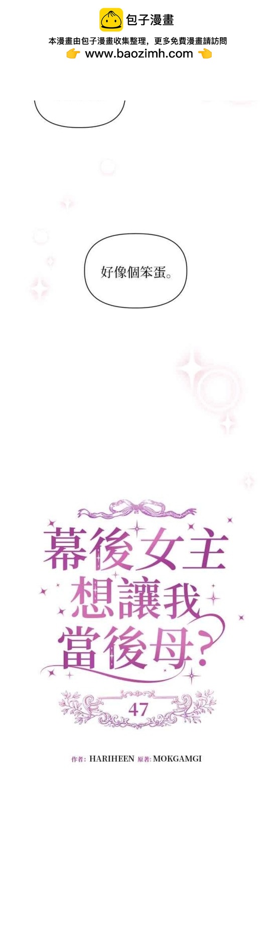 第47话17