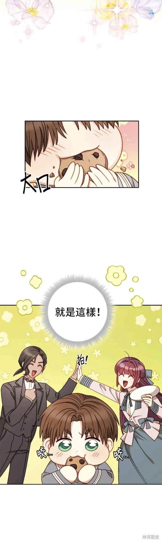 第57话30